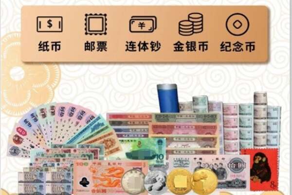洮北区回收金银币