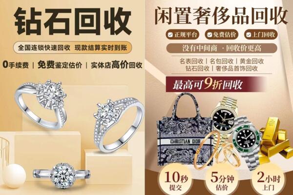 洮北区回收钻石